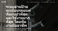 Desktop Screenshot of clver.com