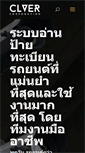 Mobile Screenshot of clver.com